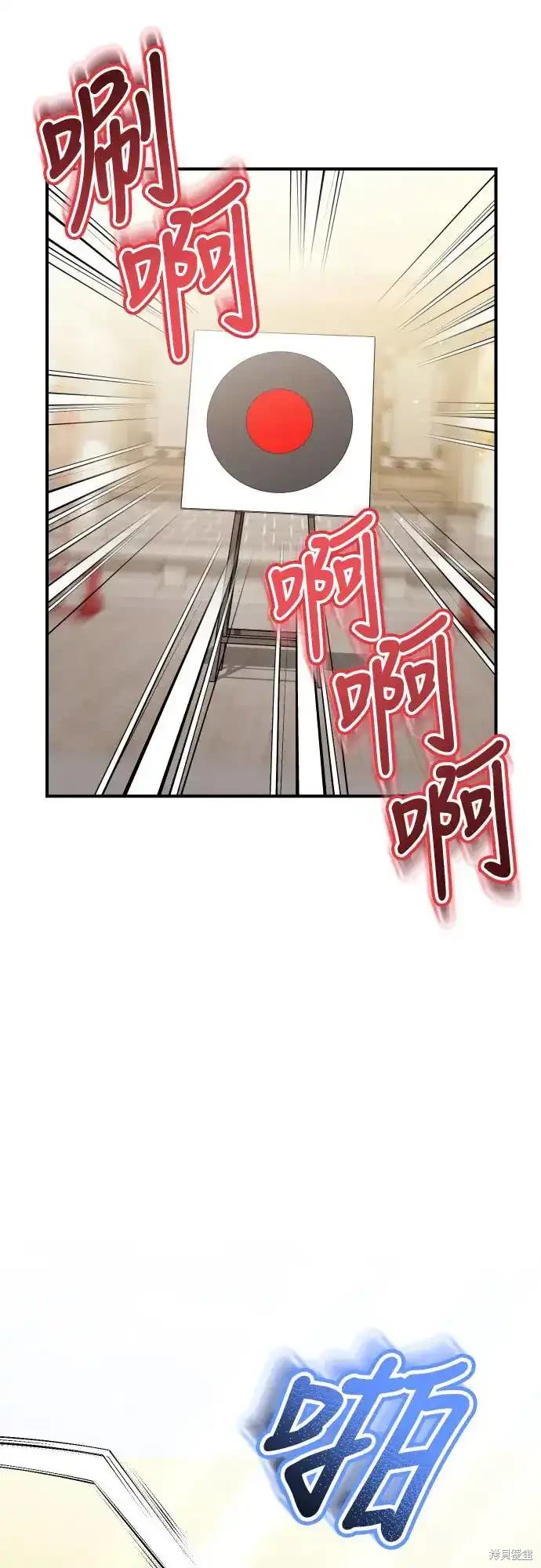武林高手转生后宫小主漫画免费漫画,第51话3图