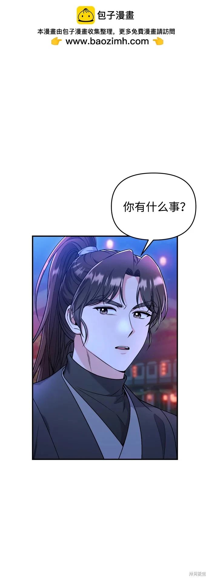 武林高手转生后宫小主漫画免费漫画,第26话5图