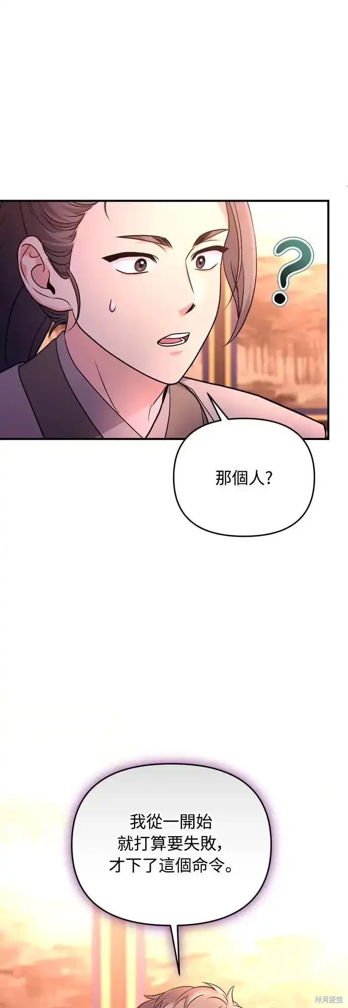 武林高手转生后宫小主漫画在线看漫画,第52话5图