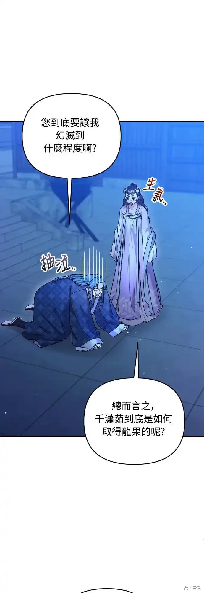 武林高手转生后宫小主漫画免费漫画,第46话5图