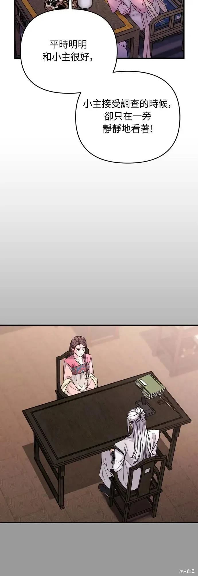 武林高手转生后宫小主漫画免费漫画,第61话3图