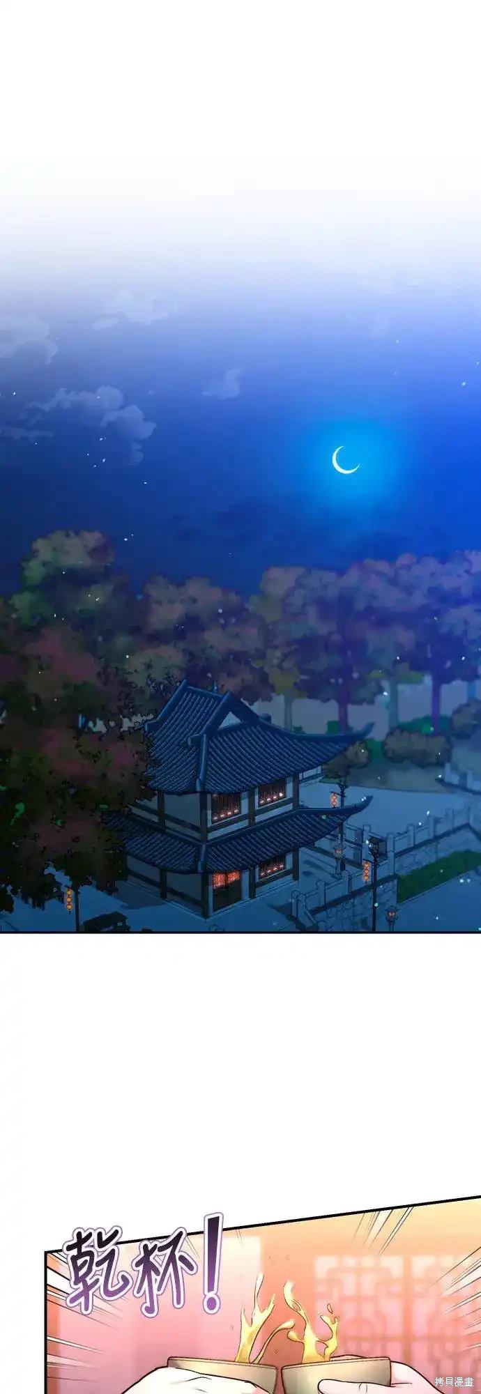 武林高手转生后宫小主漫画免费漫画,第56话1图