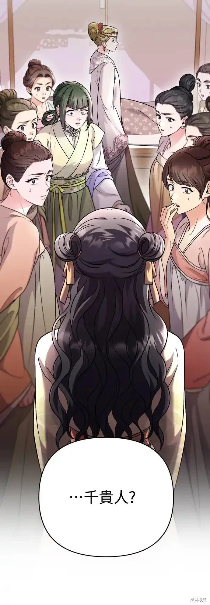 武林高手转生后宫小主漫画免费漫画,第43话4图