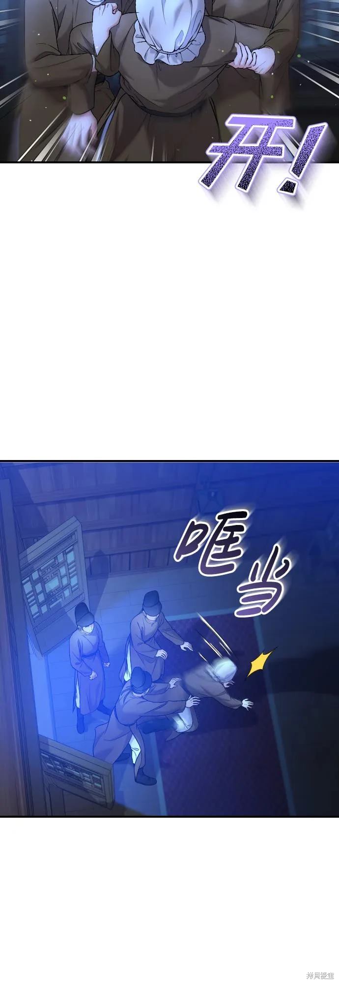 武林高手转生后宫小主漫画免费漫画,第34话5图