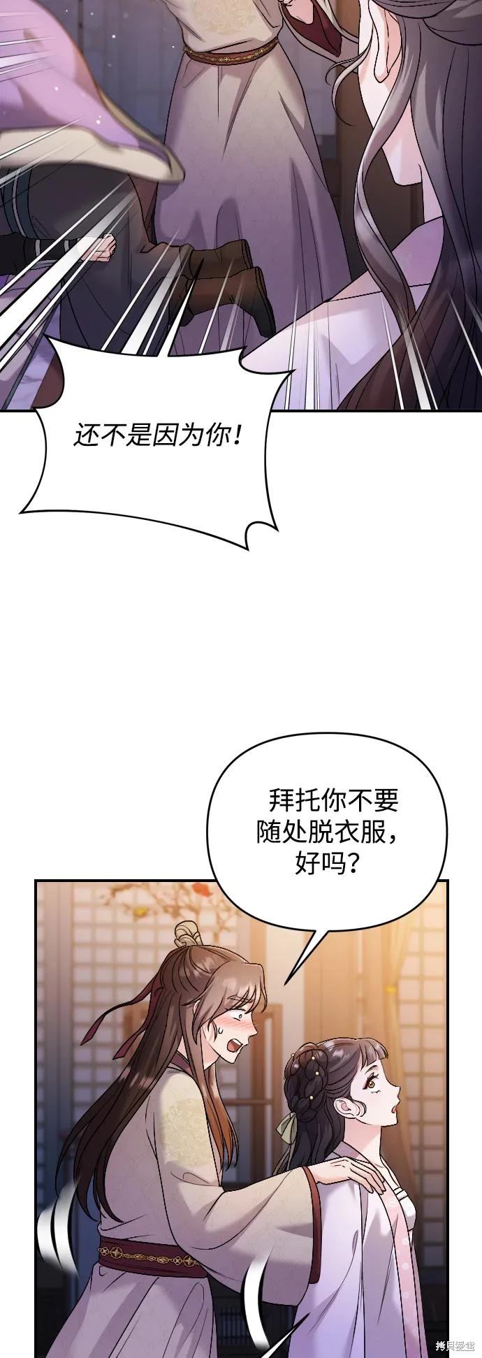 武林高手转生后宫小主漫画免费漫画,第35话5图