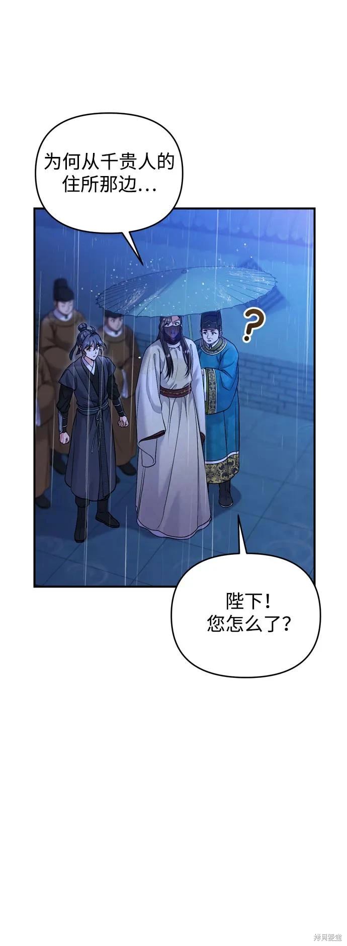 武林高手转生后宫小主漫画免费漫画,第33话5图