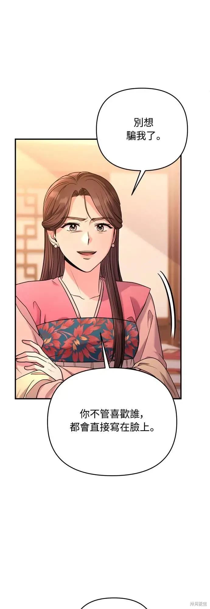 武林高手转生后宫小主漫画免费漫画,第60话3图