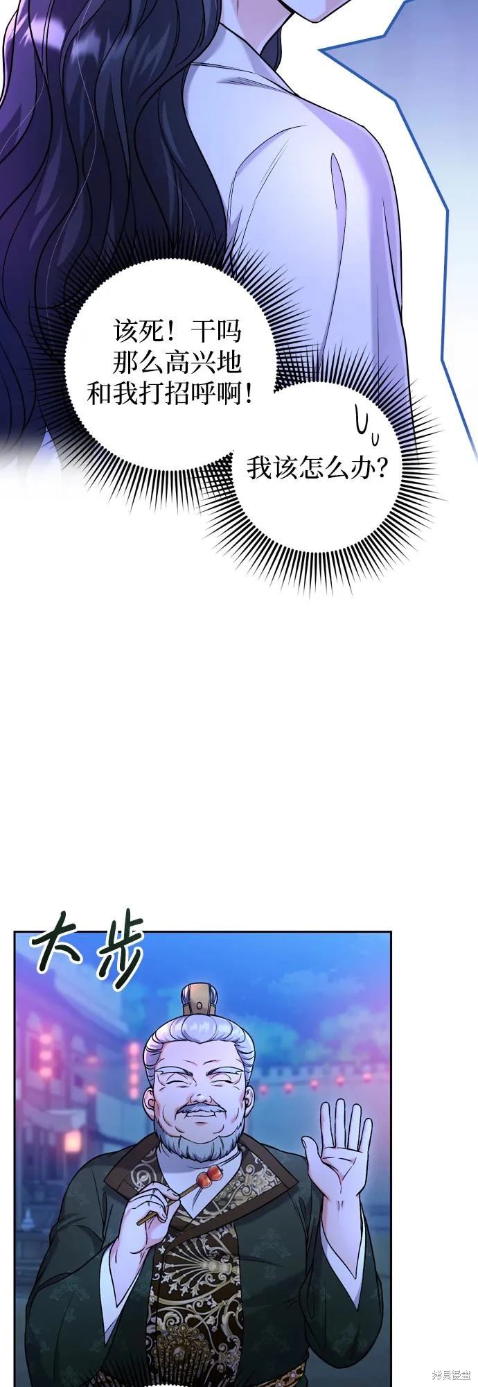 武林高手转生后宫小主漫画免费漫画,第26话3图