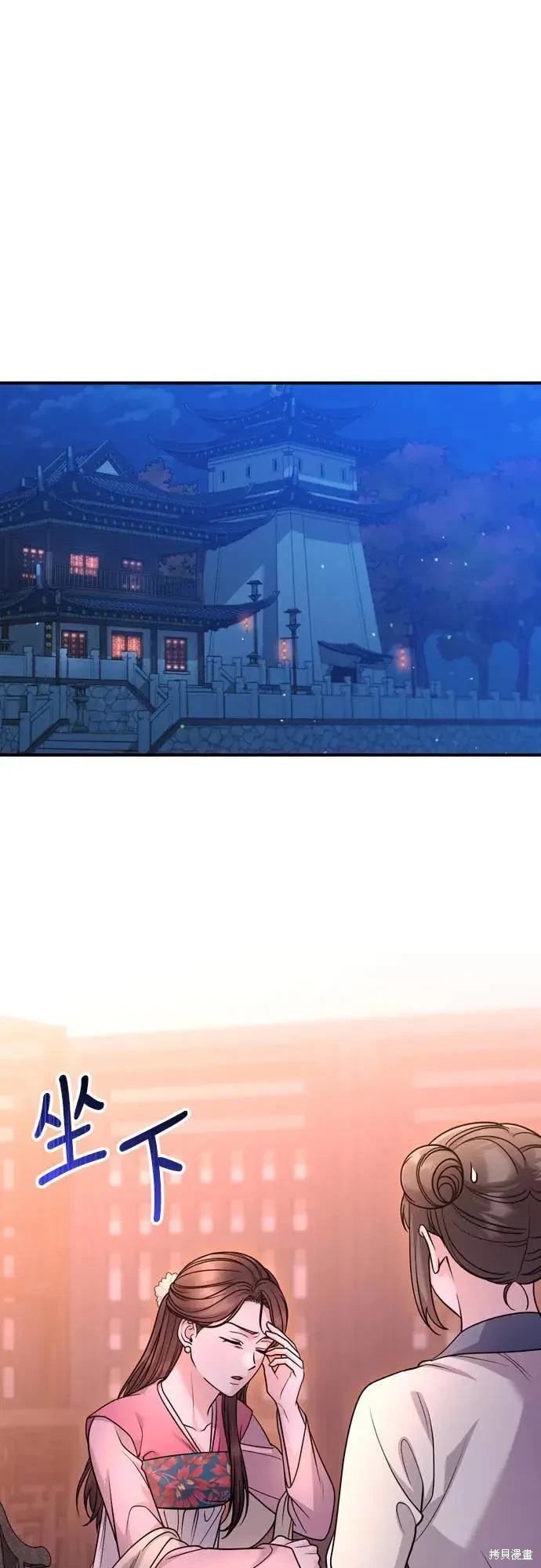 武林高手转生后宫小主漫画免费漫画,第61话1图