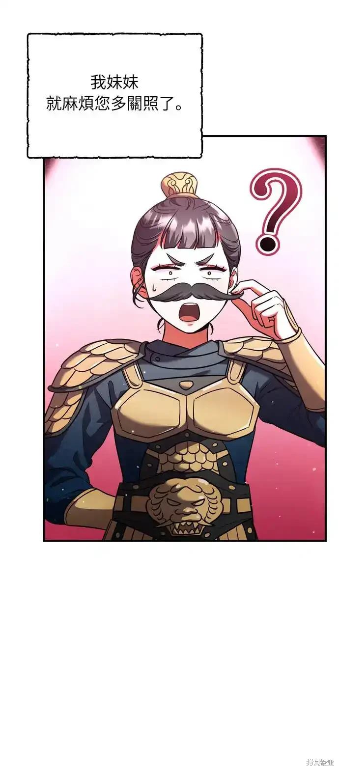 武林高手转生后宫小主漫画免费漫画,第42话5图