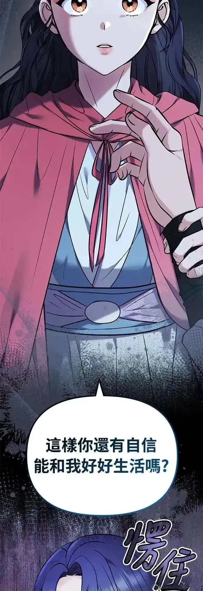 武林高手转生后宫小主漫画免费漫画,第66话5图