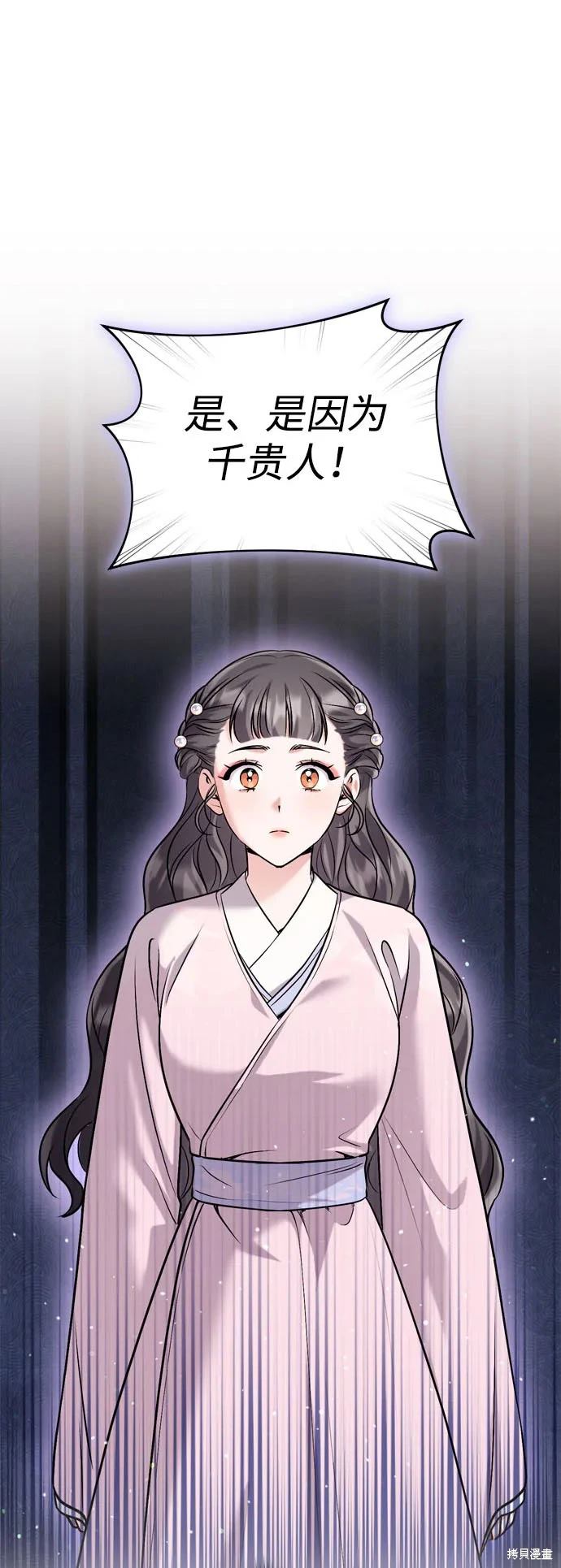 武林高手转生后宫小主漫画免费漫画,第32话2图