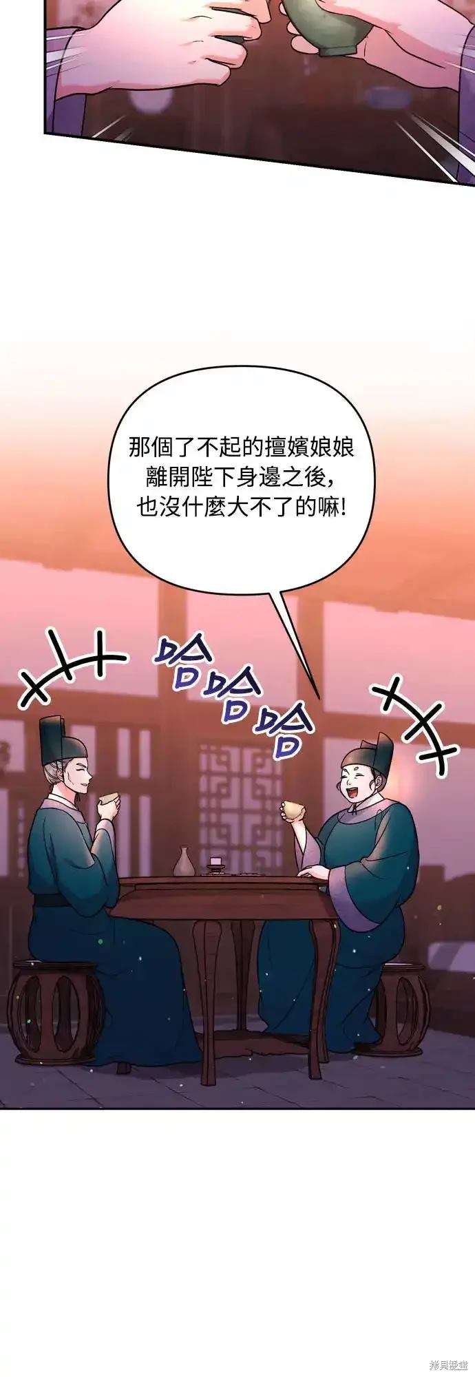 武林高手转生后宫小主漫画免费漫画,第56话2图