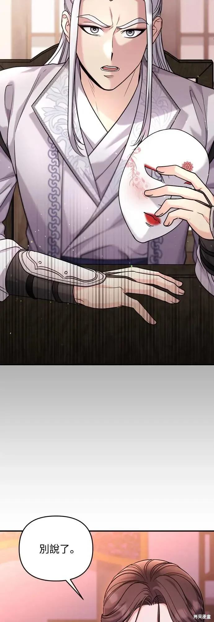 武林高手转生后宫小主漫画免费漫画,第61话5图