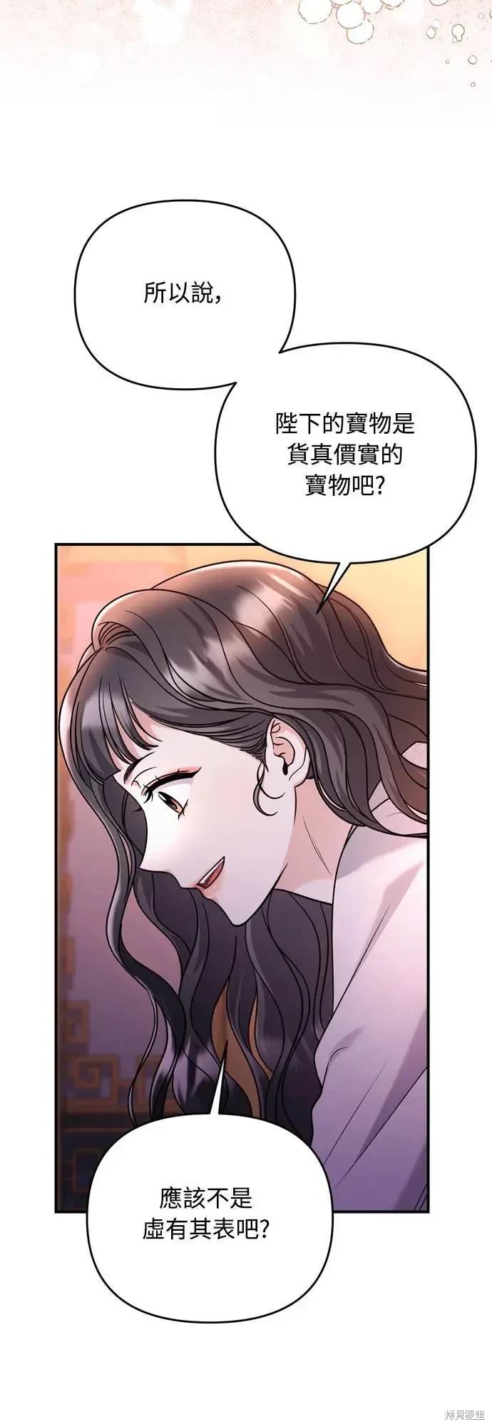 武林高手转生后宫小主漫画免费漫画,第62话2图