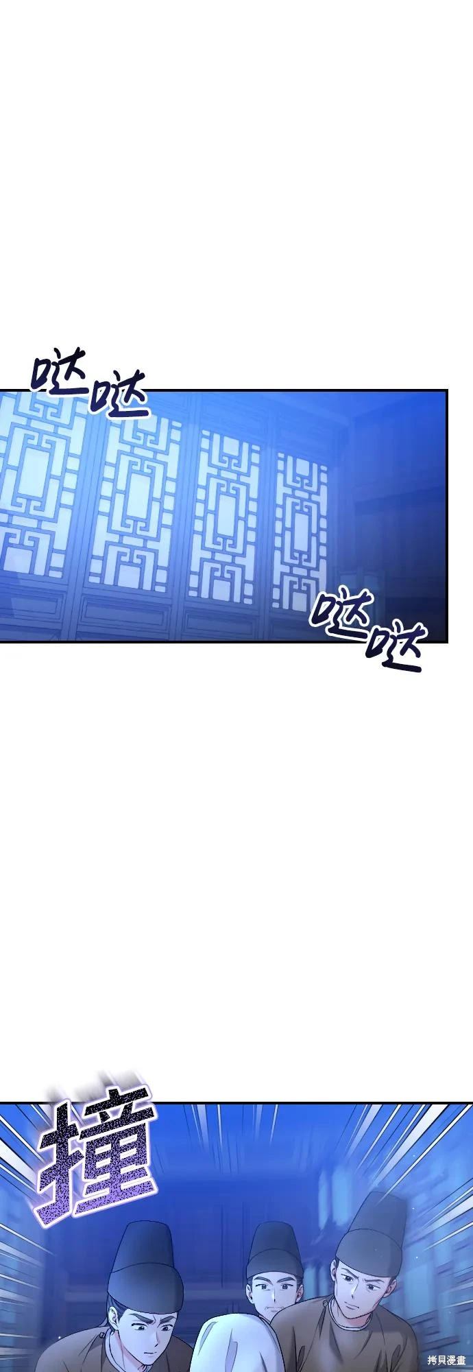 武林高手转生后宫小主漫画免费漫画,第34话4图