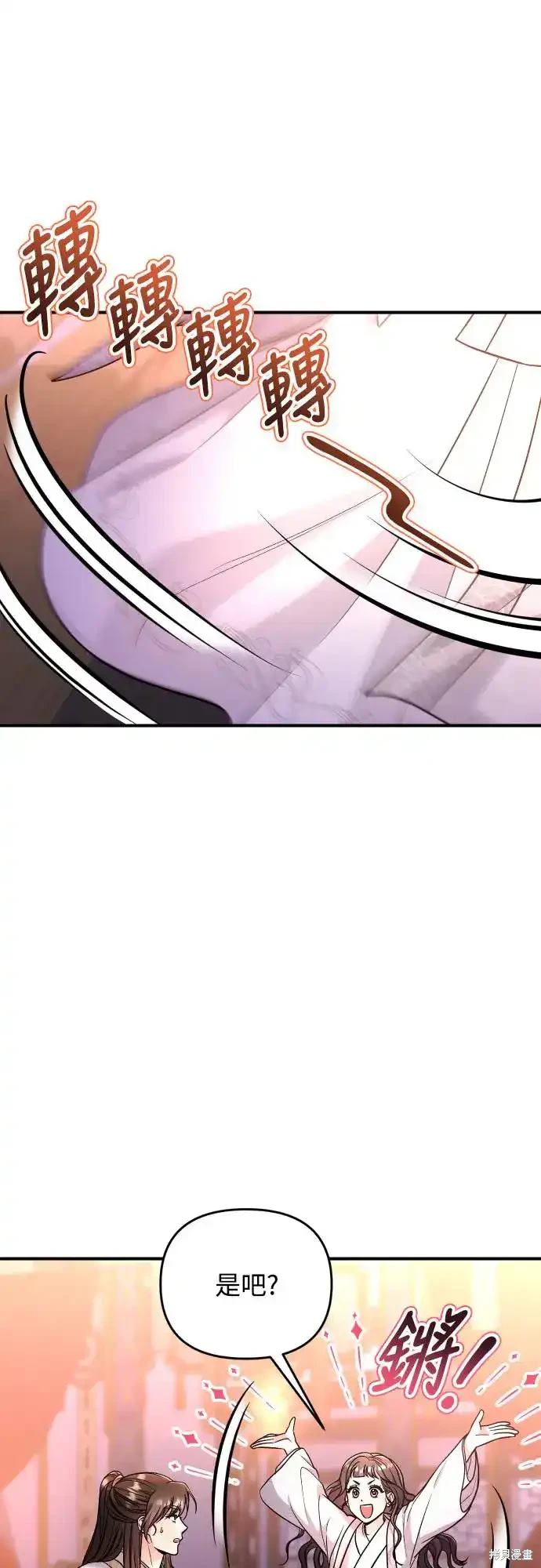 武林高手转生后宫小主漫画免费漫画,第53话5图