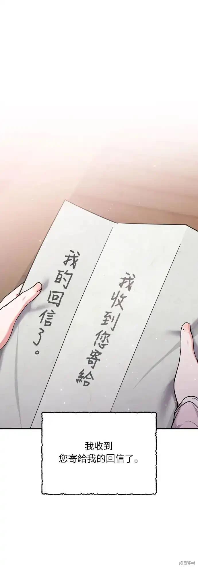 武林高手转生后宫小主漫画免费漫画,第42话1图