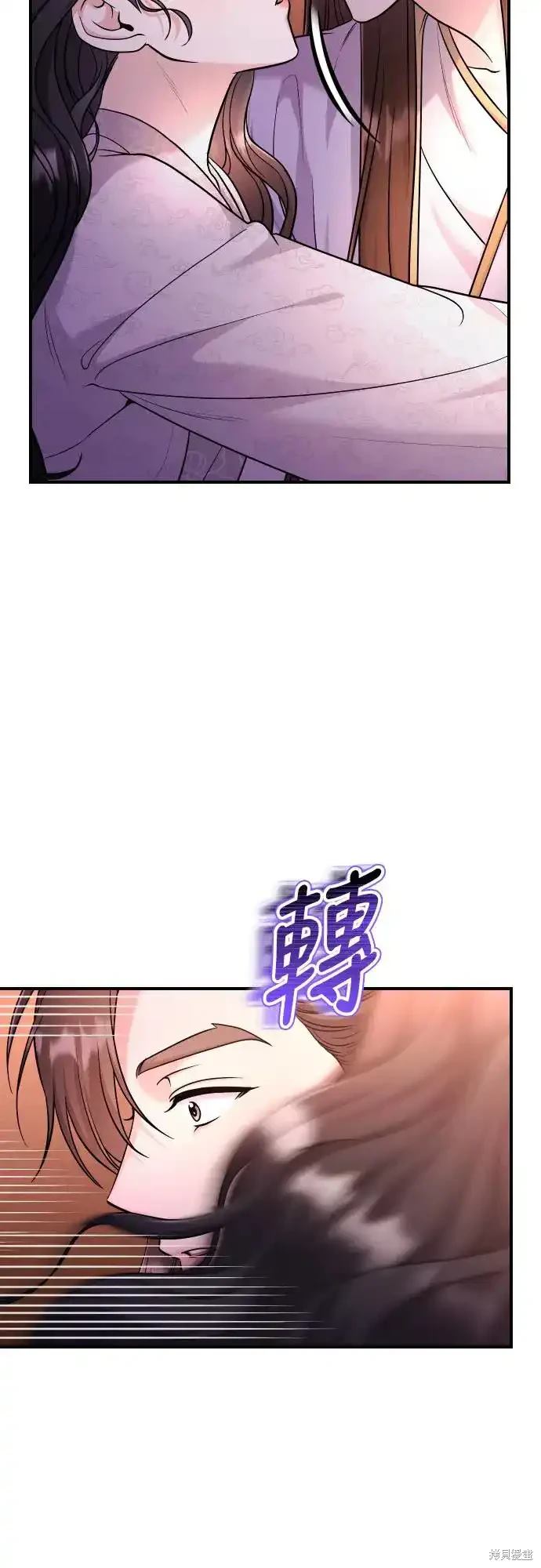 武林高手转生后宫小主漫画免费漫画,第53话4图