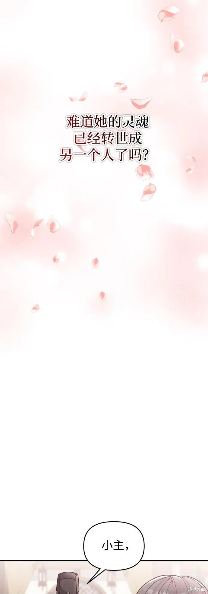 武林高手转生后宫小主漫画免费漫画,第31话5图