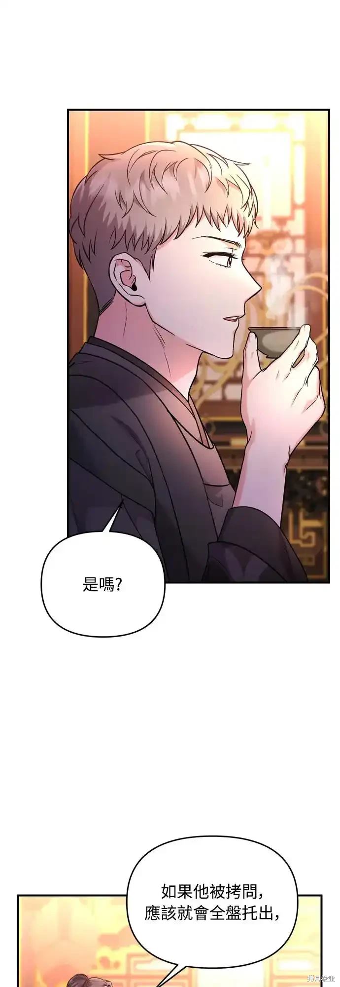 武林高手转生后宫小主漫画在线看漫画,第52话3图