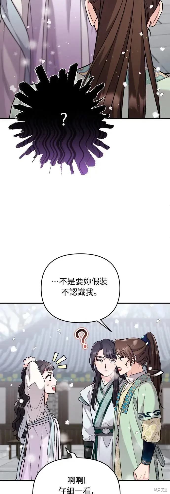 武林高手转生后宫小主漫画免费漫画,第59话5图
