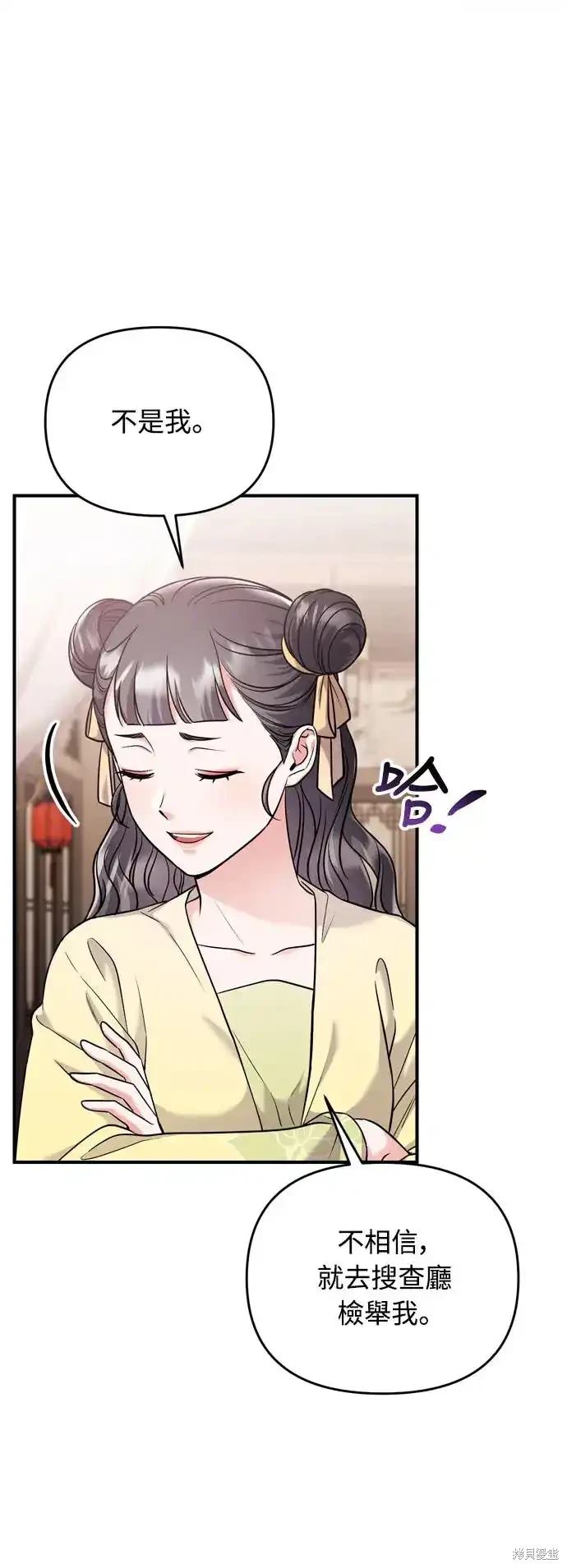 武林高手转生后宫小主漫画免费漫画,第43话5图