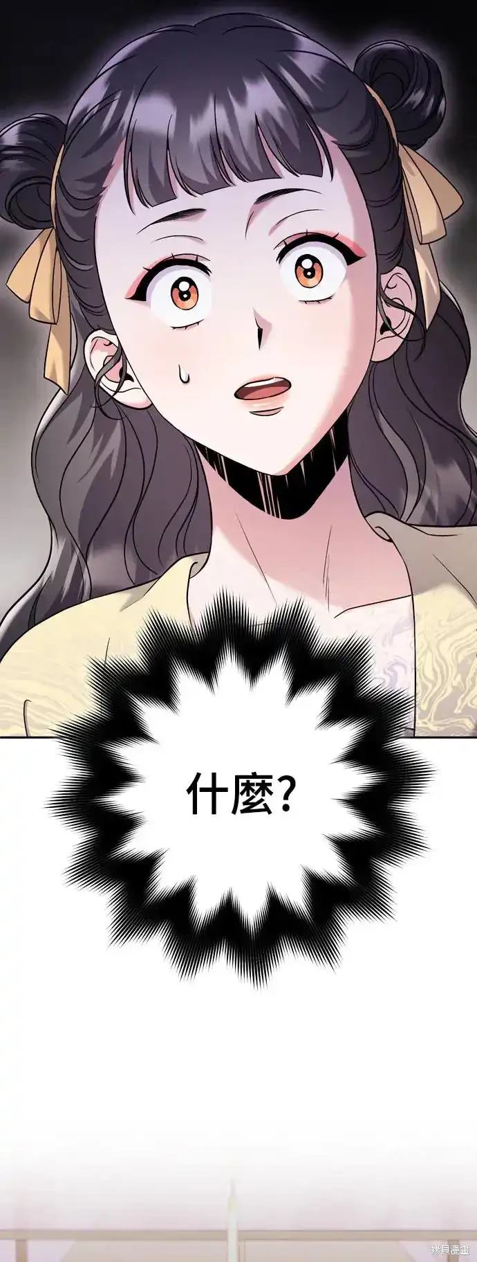 武林高手转生后宫小主漫画免费漫画,第43话3图