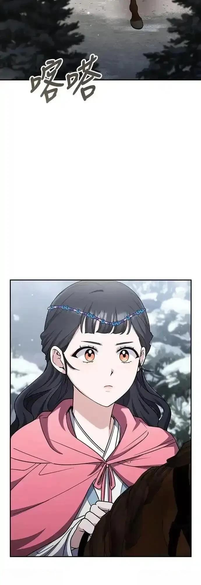 武林高手转生后宫小主漫画免费漫画,第67话2图