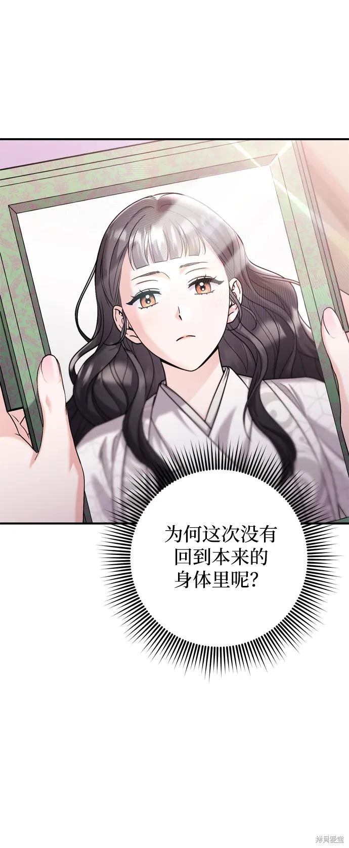 武林高手转生后宫小主漫画免费漫画,第31话3图