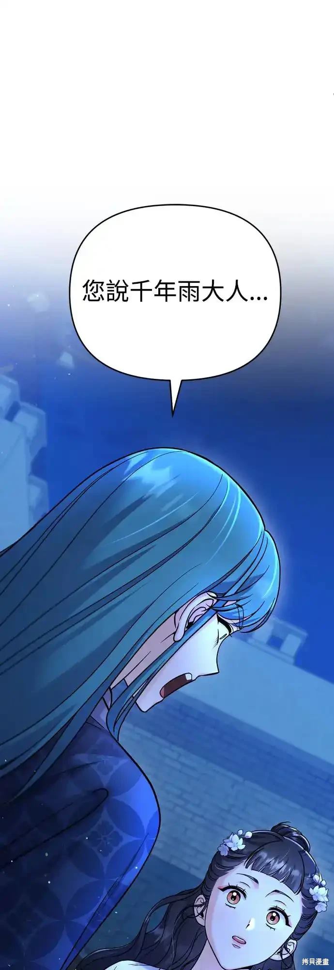 武林高手转生后宫小主漫画免费漫画,第46话1图