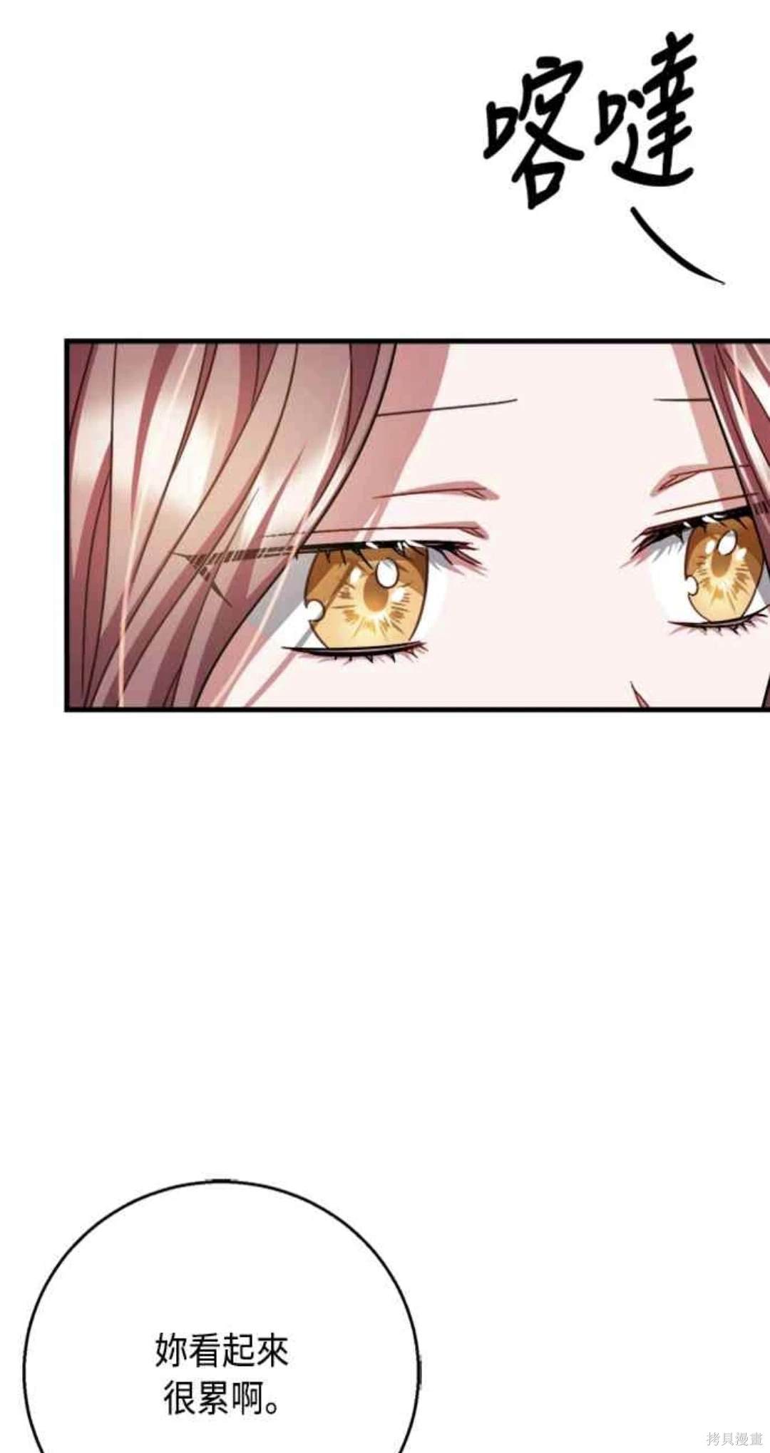 致不爱我的你小说漫画,第96话4图