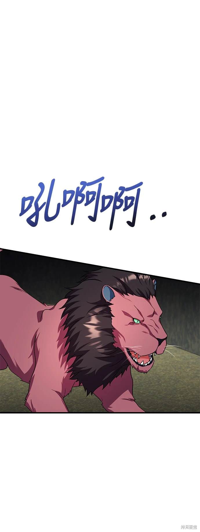 致不爱我的你小说漫画,第108话1图