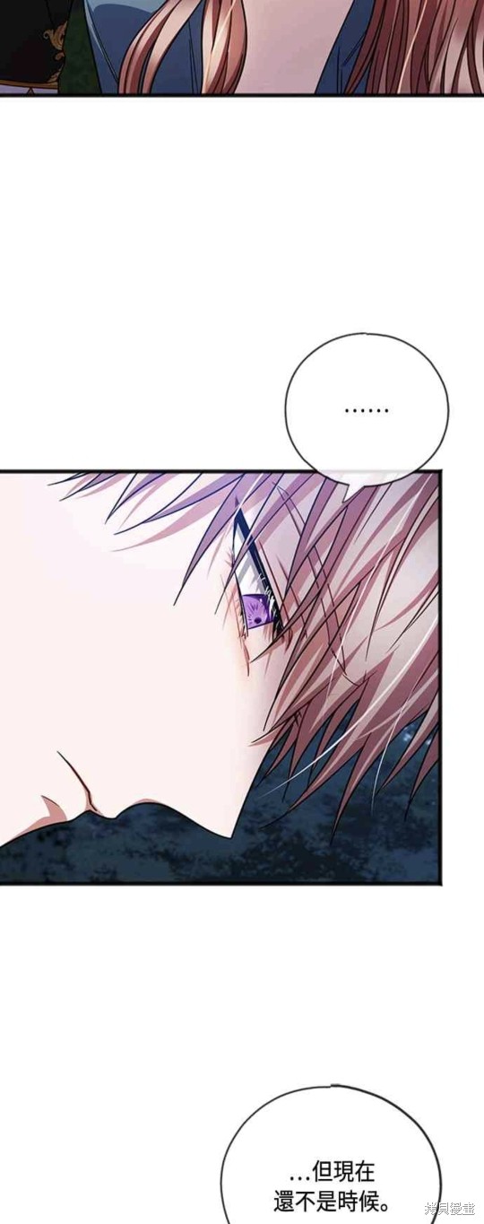 致不爱我的你小说漫画,第90话2图