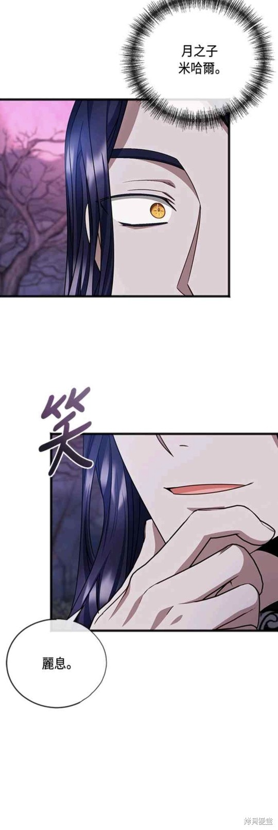 致不爱我的你小说漫画,第91话5图