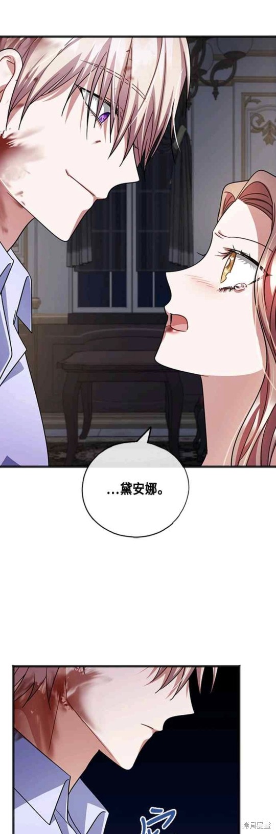 致不爱我的你小说漫画,第86话4图
