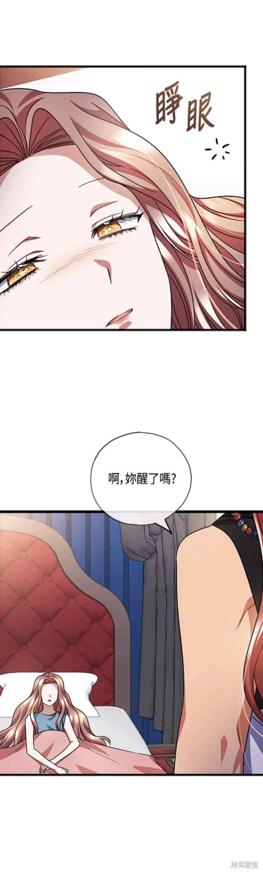 致不爱我的你韩剧讲的什么漫画,第87话1图