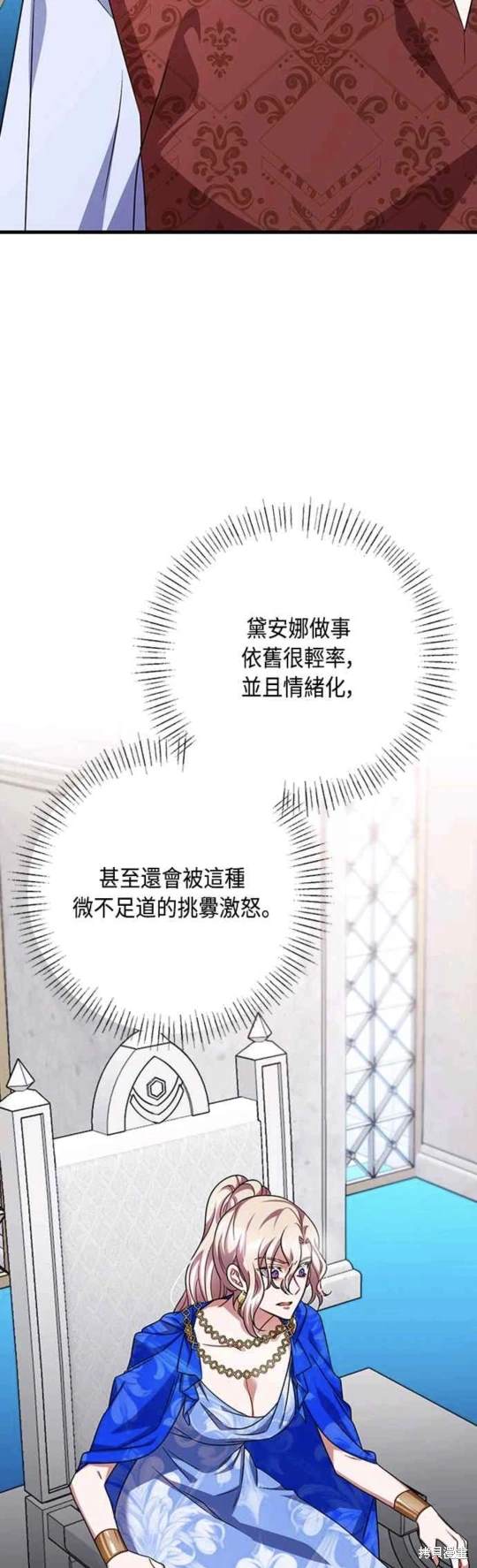 致不爱我的你韩剧漫画,第102话4图