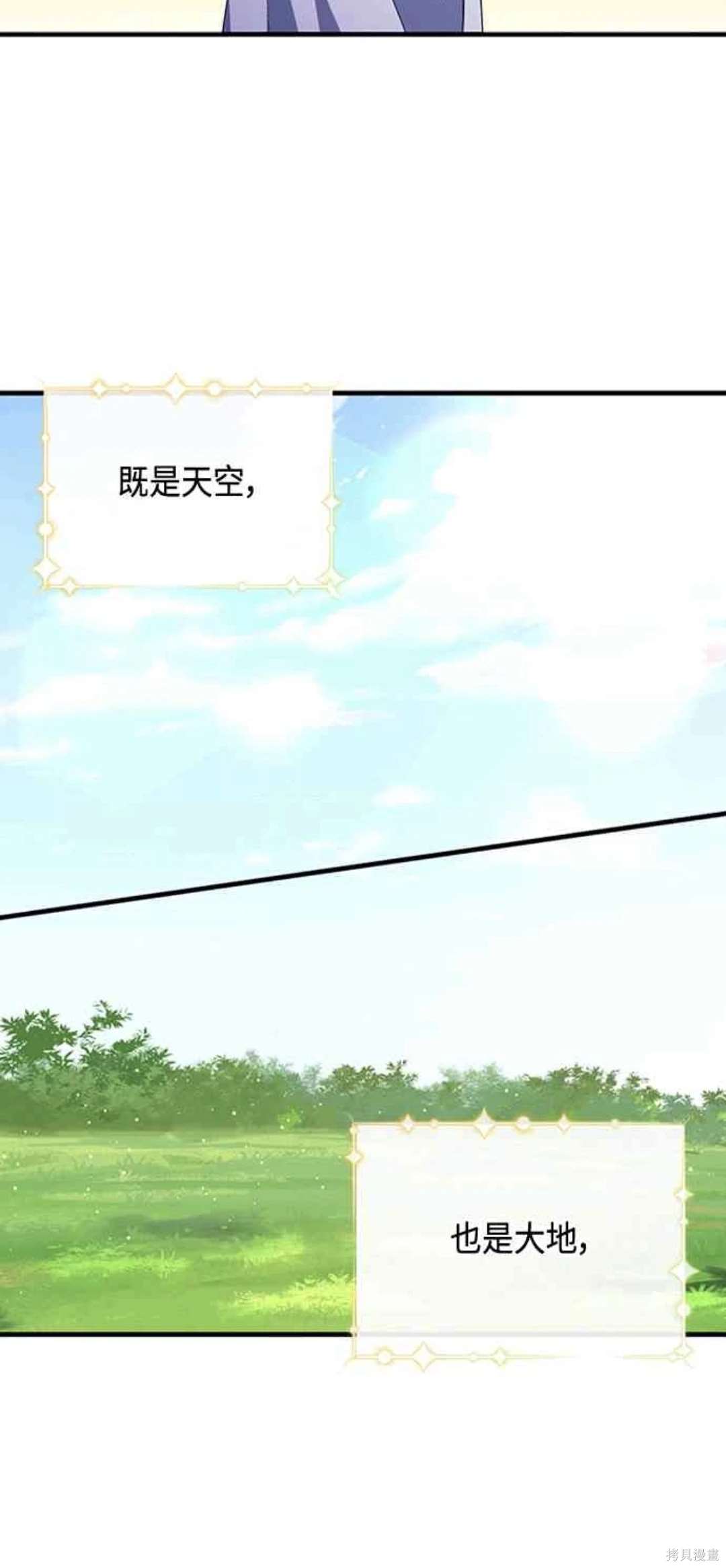 致不爱我的你小说漫画,第103话2图