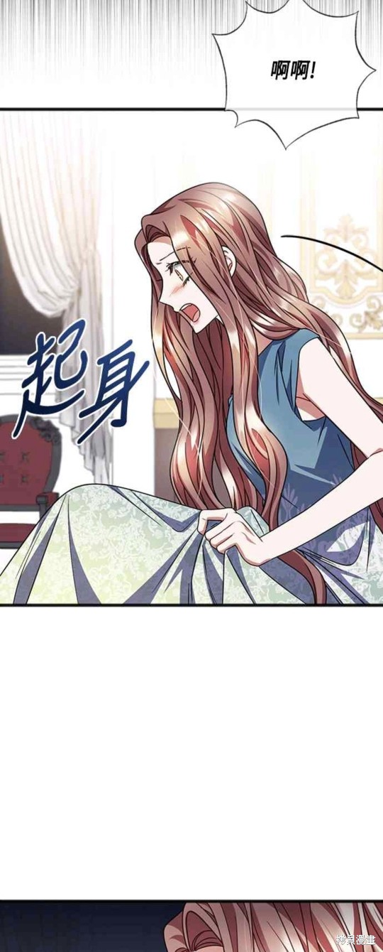 致不爱我的你韩剧讲的什么漫画,第89话2图