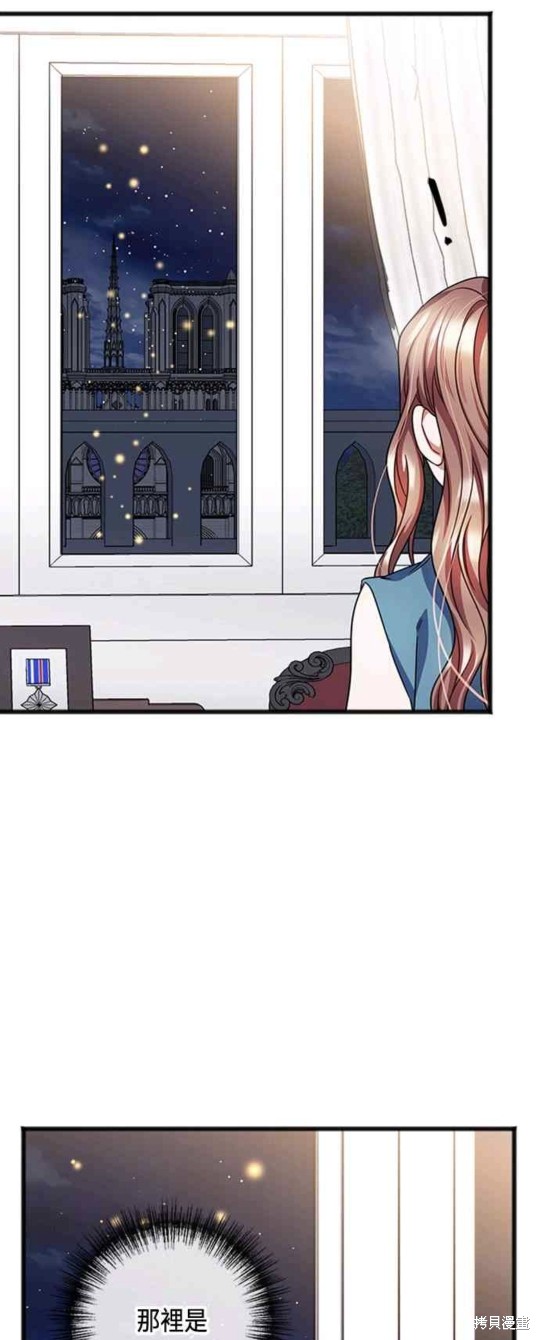 致不爱我的你韩剧讲的什么漫画,第89话5图