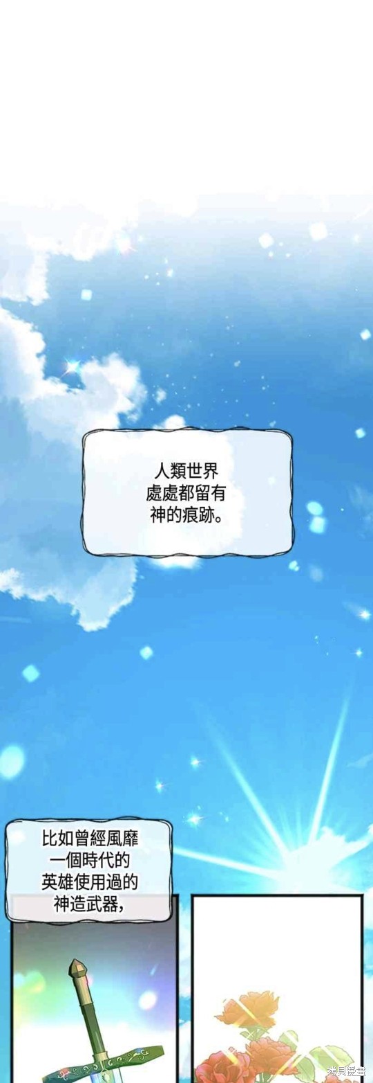 致不爱我的你小说漫画,第29话1图