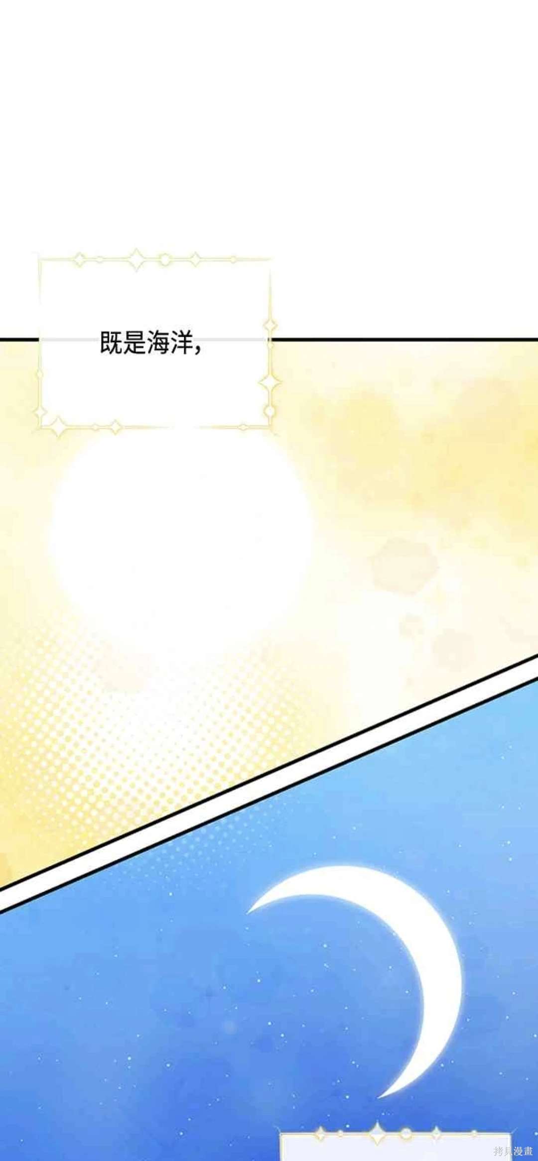 致不爱我的你小说漫画,第103话3图