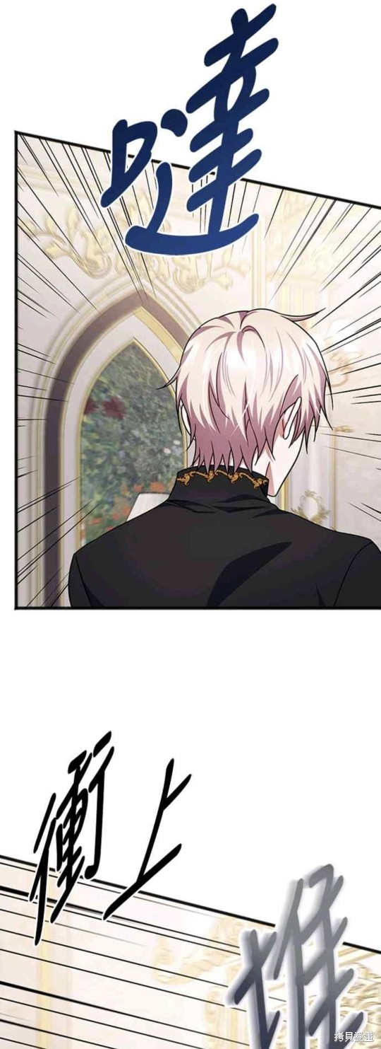 致不爱我的你小说漫画,第93话4图