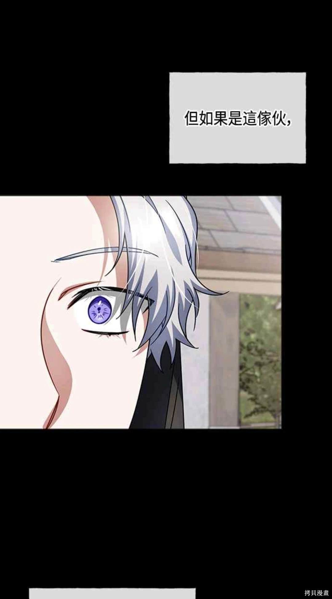 致不爱我的你小说漫画,第94话5图