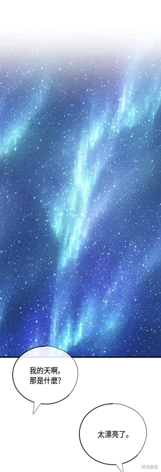 致不爱我的你韩剧讲的什么漫画,第88话1图