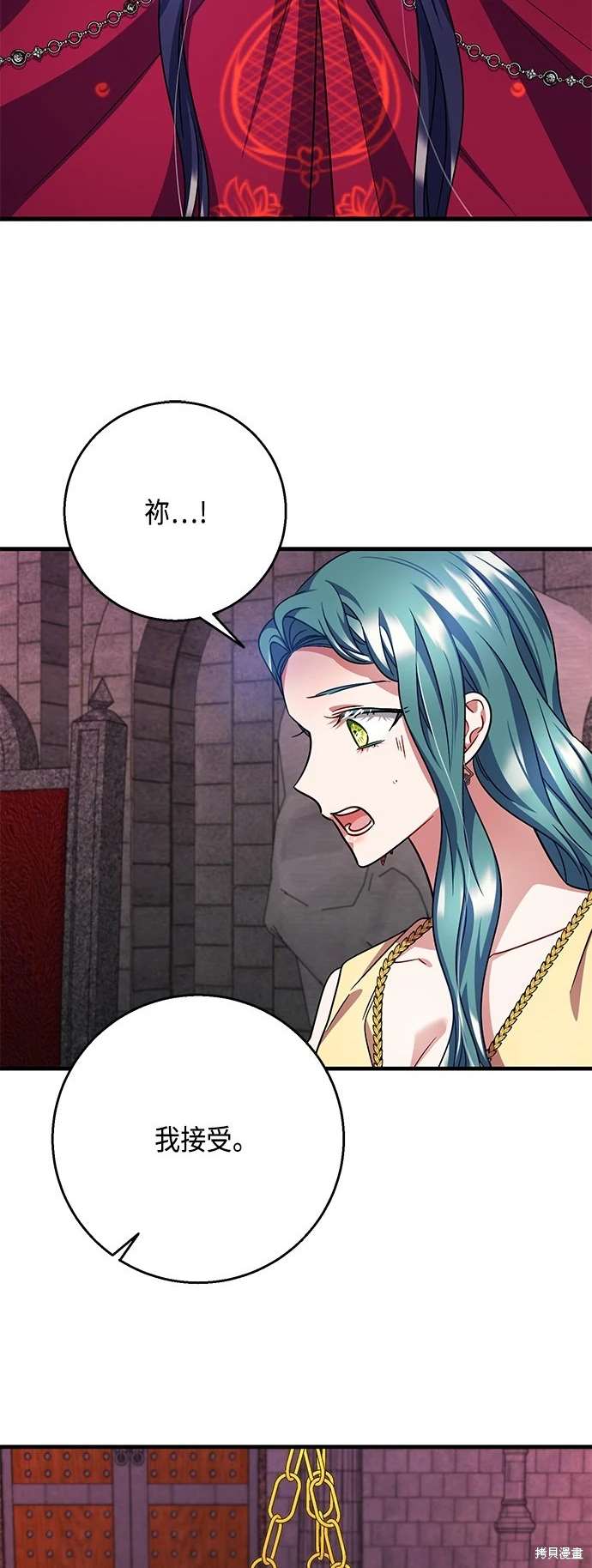 致不爱我的你小说漫画,第104话5图