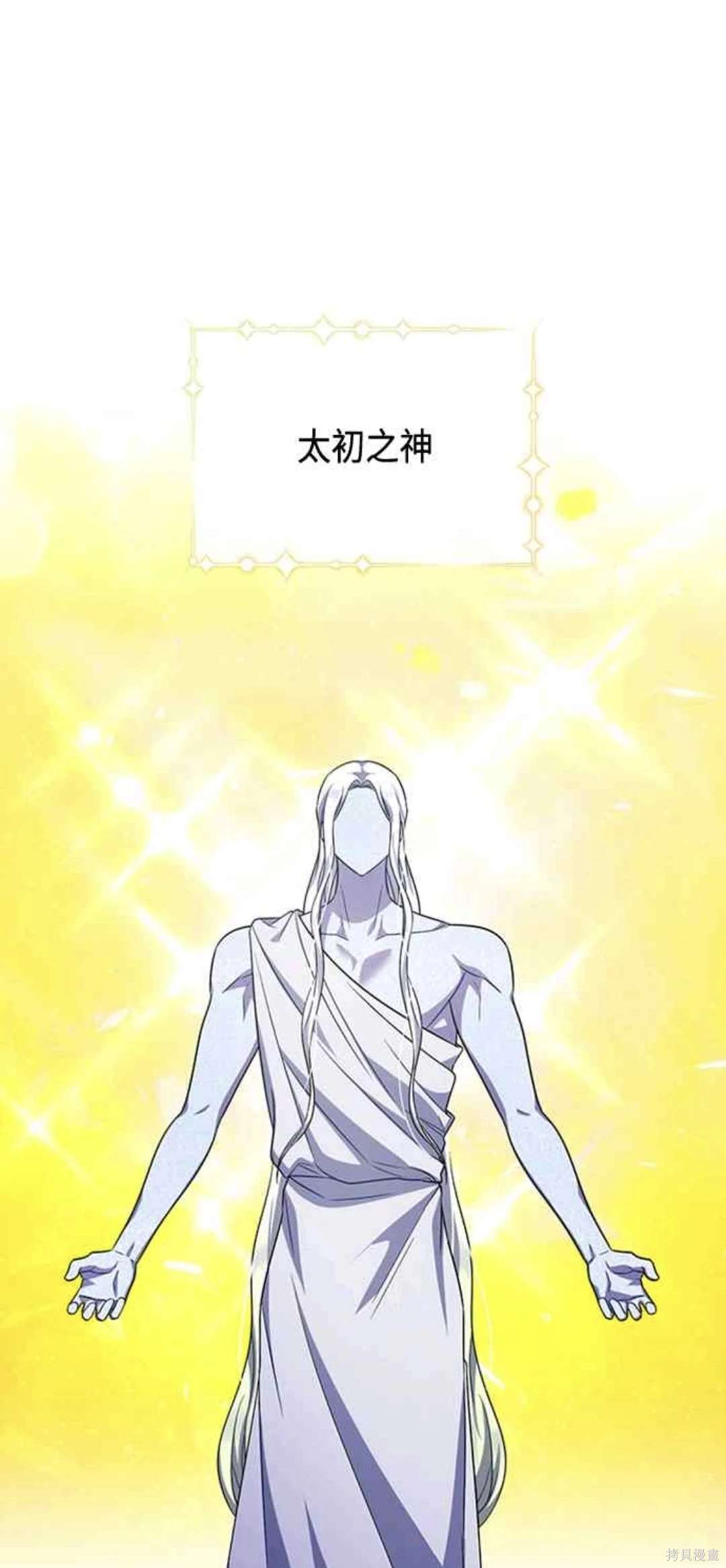 致不爱我的你小说漫画,第103话1图