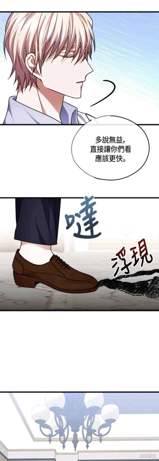 致不爱我的你小说漫画,第29话4图
