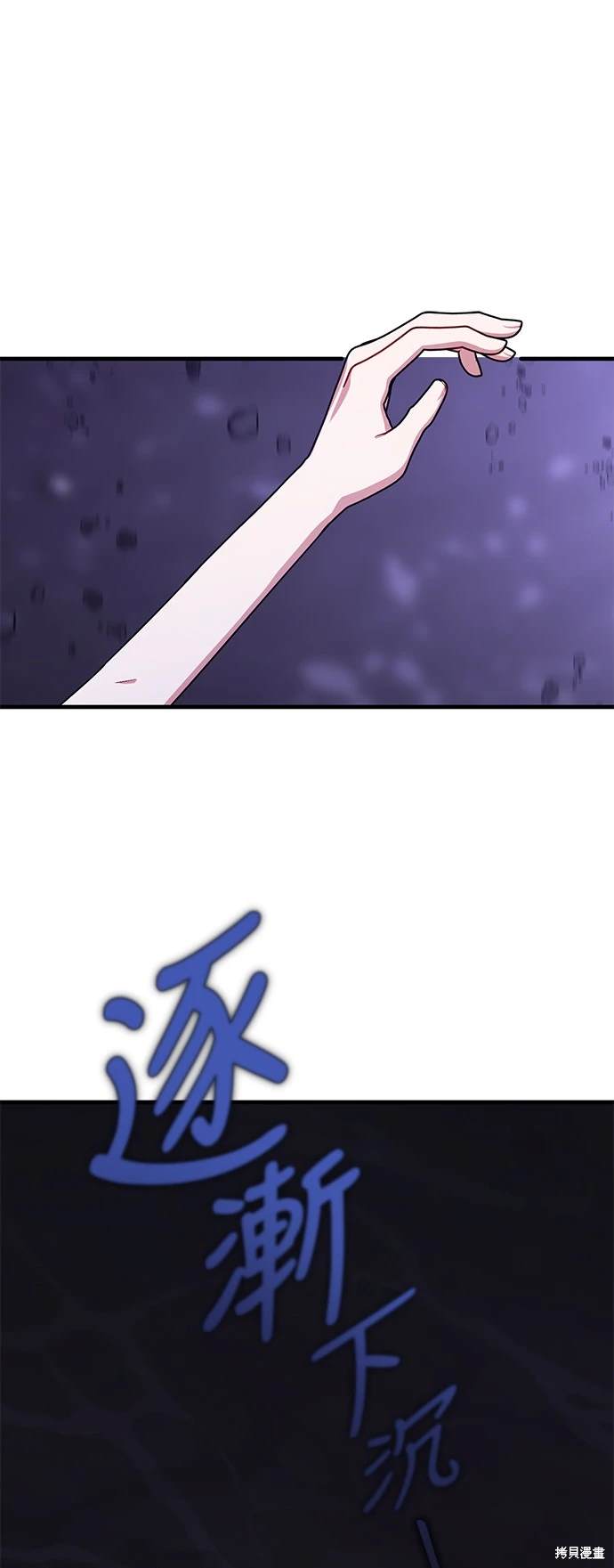 致不爱我的你小说漫画,第107话1图